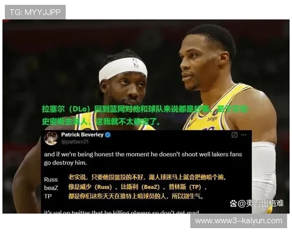 贝弗利为威少发声指责湖人破坏名声致其至今无球队愿意签约